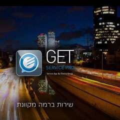  אפליקציית Get Service קישור לכתבה ב- 